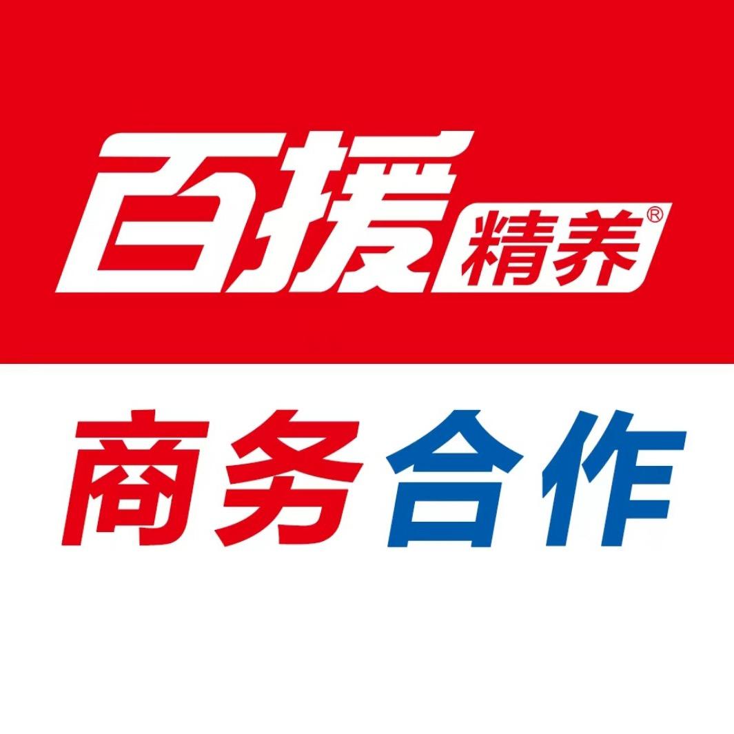 百援精养宁夏-商务.运营