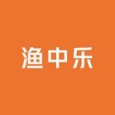 渔中乐