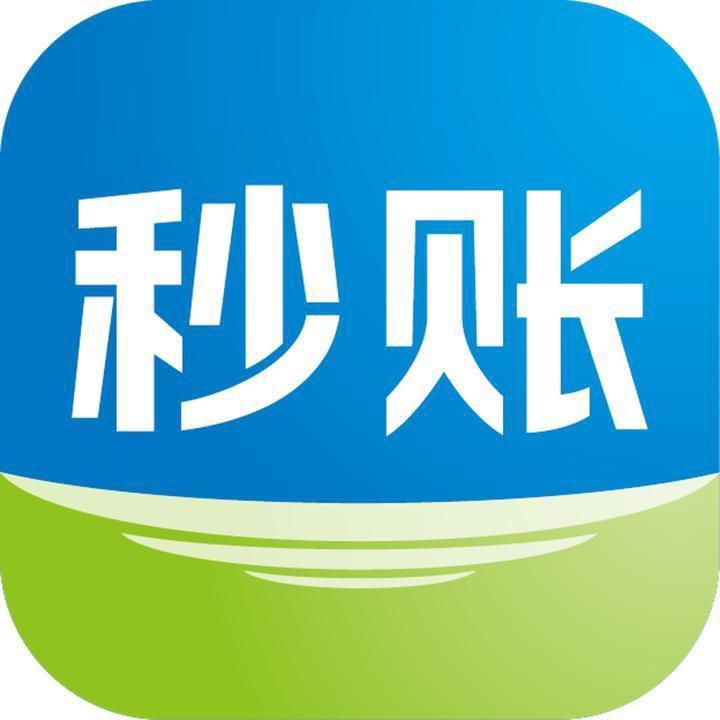 秒账EPR进销存软件