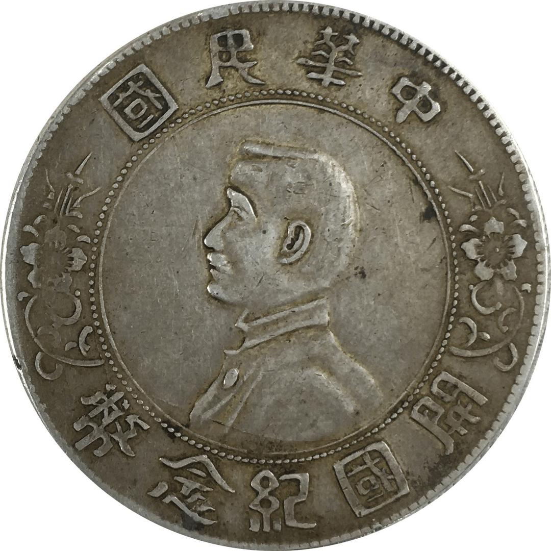 鉴宝