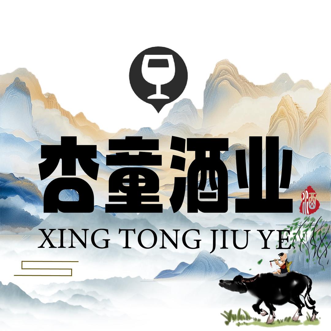 义德晟酒类专营店杏童酒业
