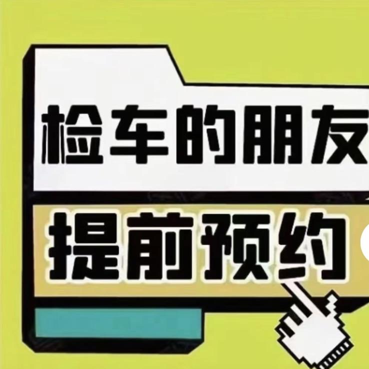 五台山车辆预约服务中心