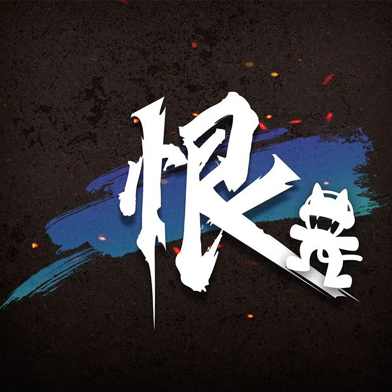 卿