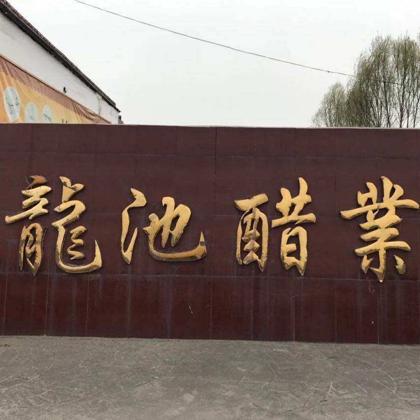龍少