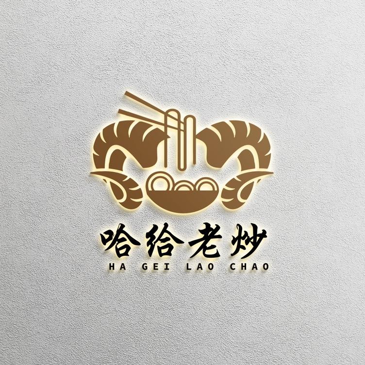 哈给老炒 滨河路总店
