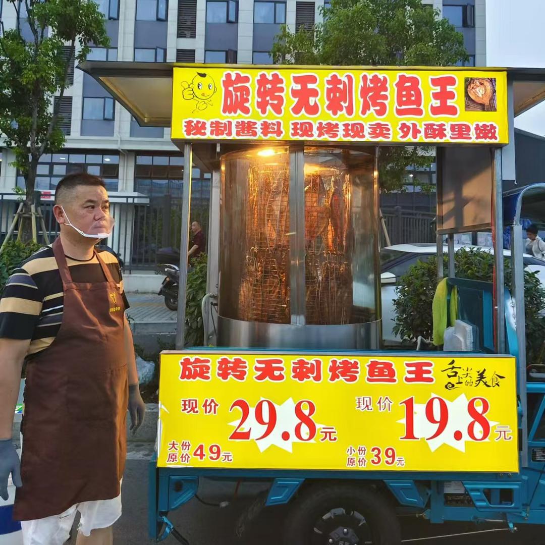苏先生无刺烤鱼