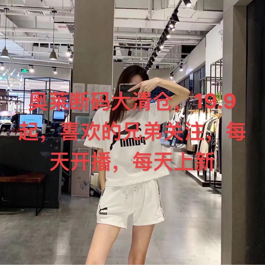 奥莱折扣1折 萍