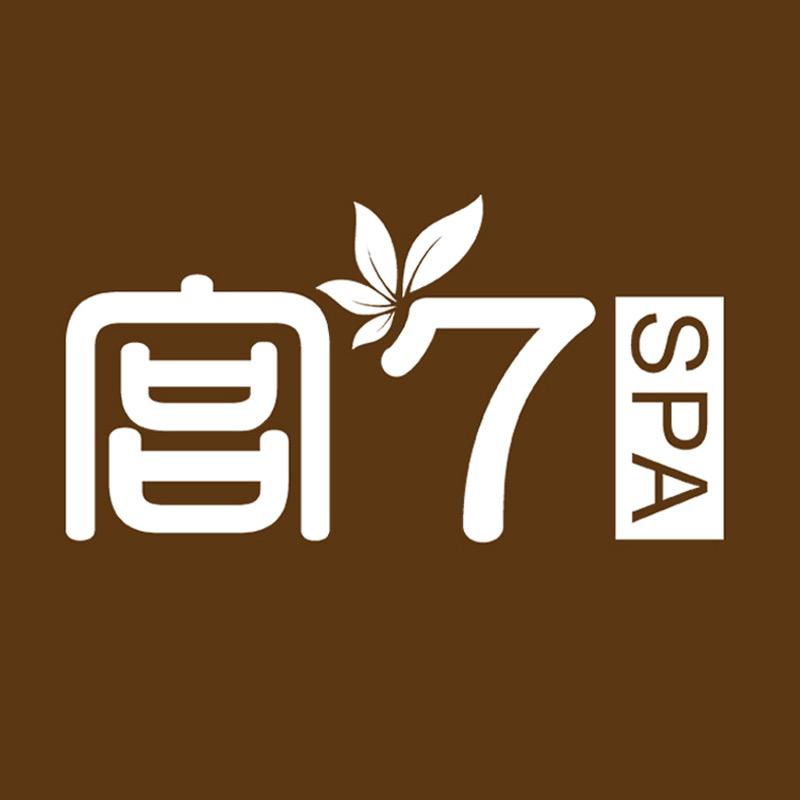 宫七SPA（芳疗师团队）
