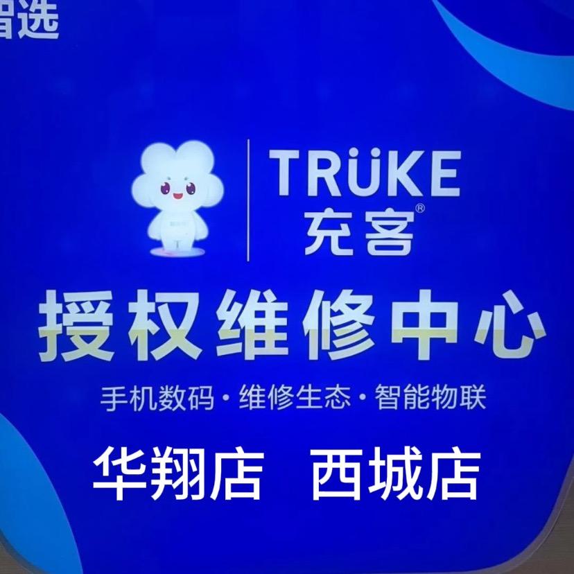 遂宁华翔城维修师傅晓明