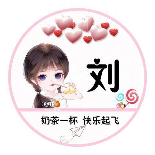 无数个大不刘