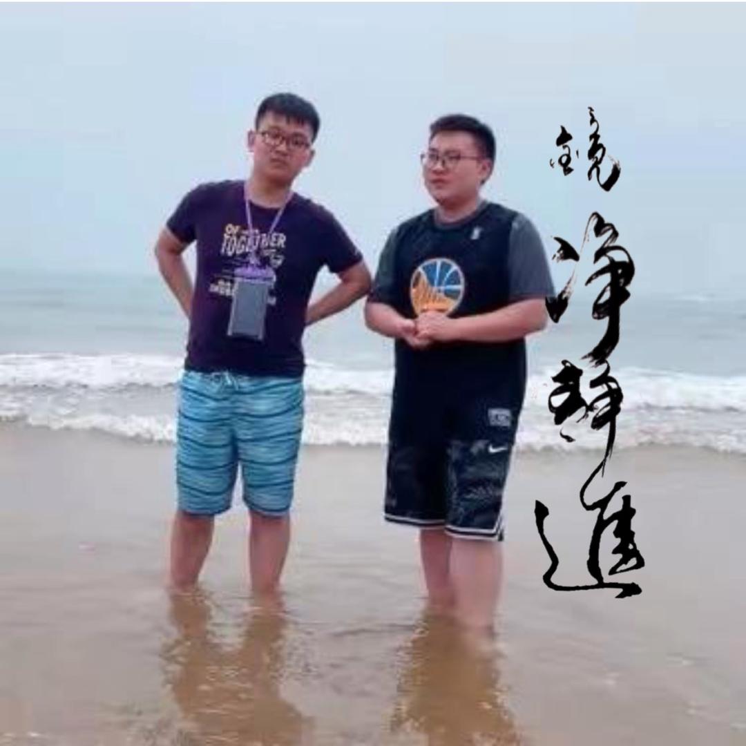 镜凈静進