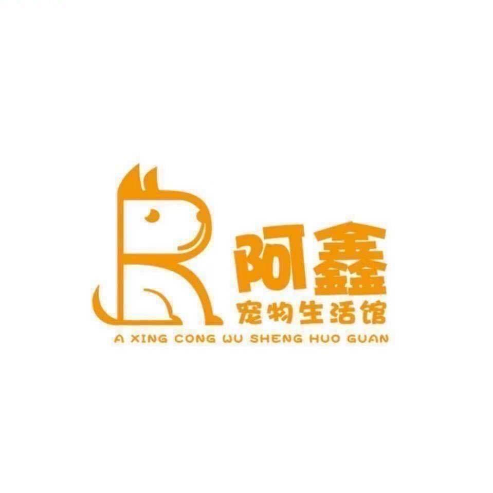 张家界市阿鑫宠物店（直播号）