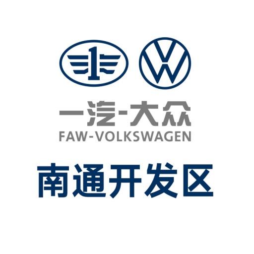 一汽大众南通开发区店