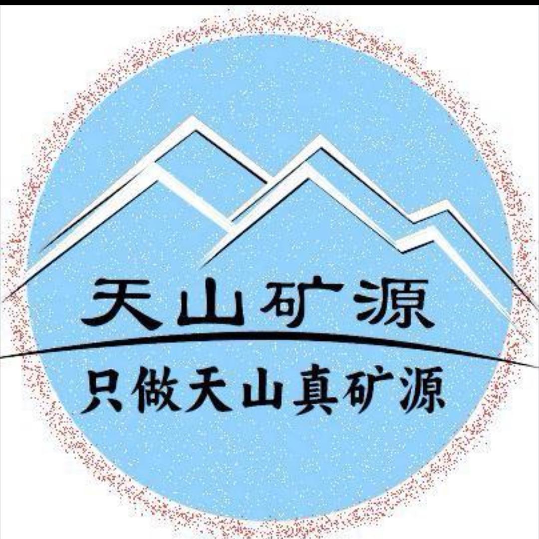 新疆天山矿源工厂—小王
