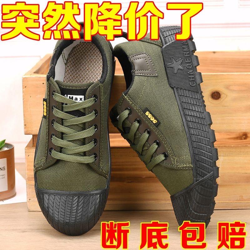 军力劳保鞋