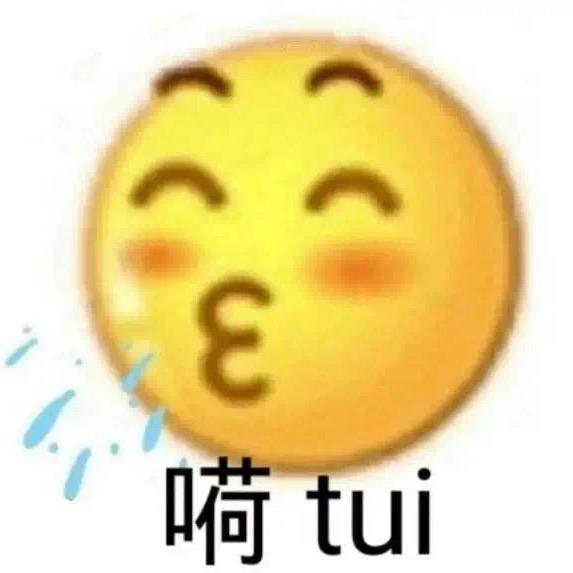 哈哈fo了