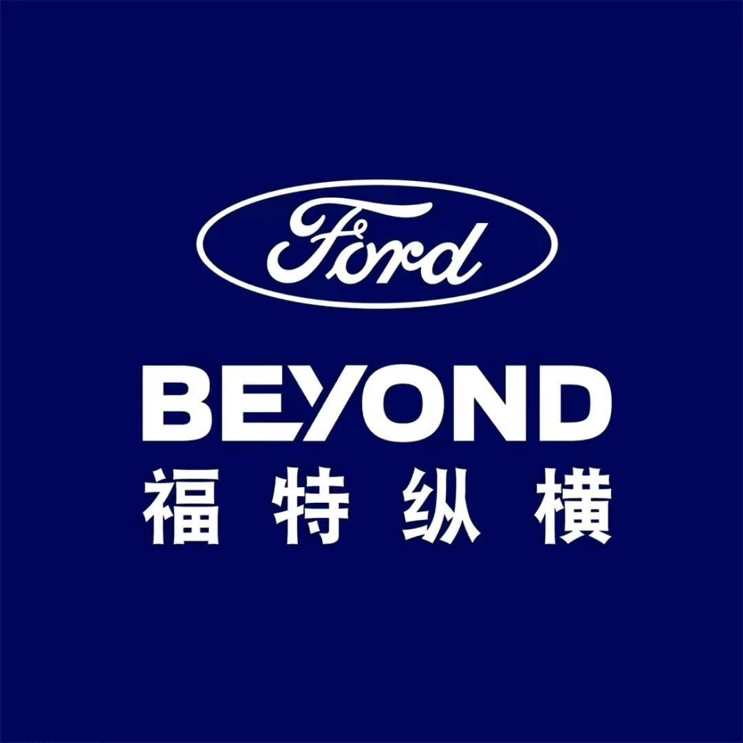 福特纵横长春德联纵享空间