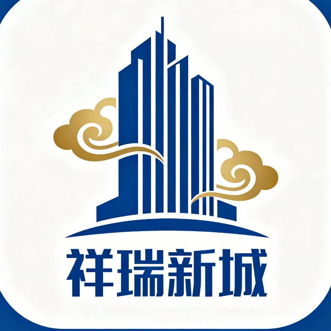祥瑞新城•现房现铺