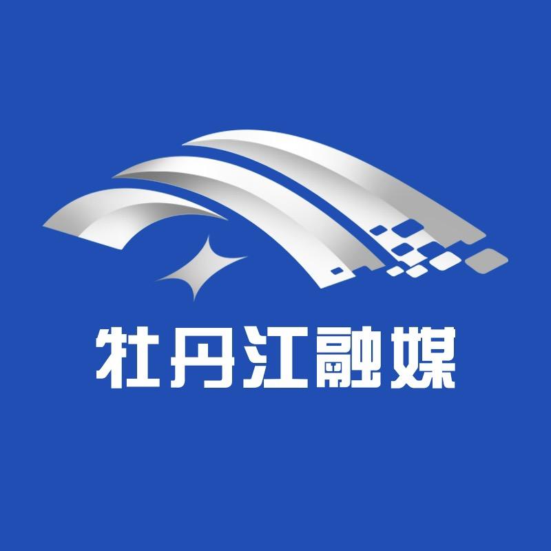 牡丹江融媒威虎新闻
