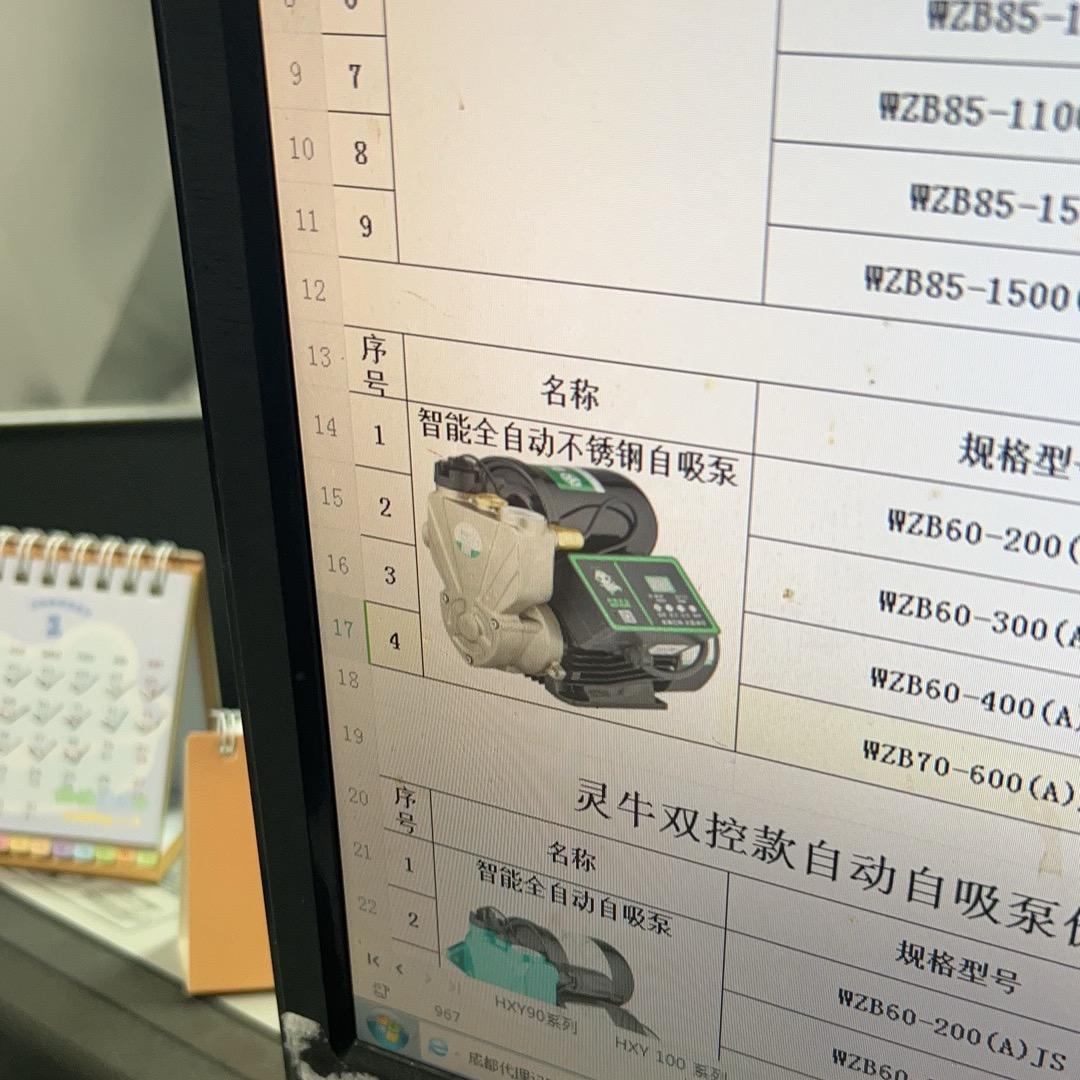 @贵州家用水泵有限公司