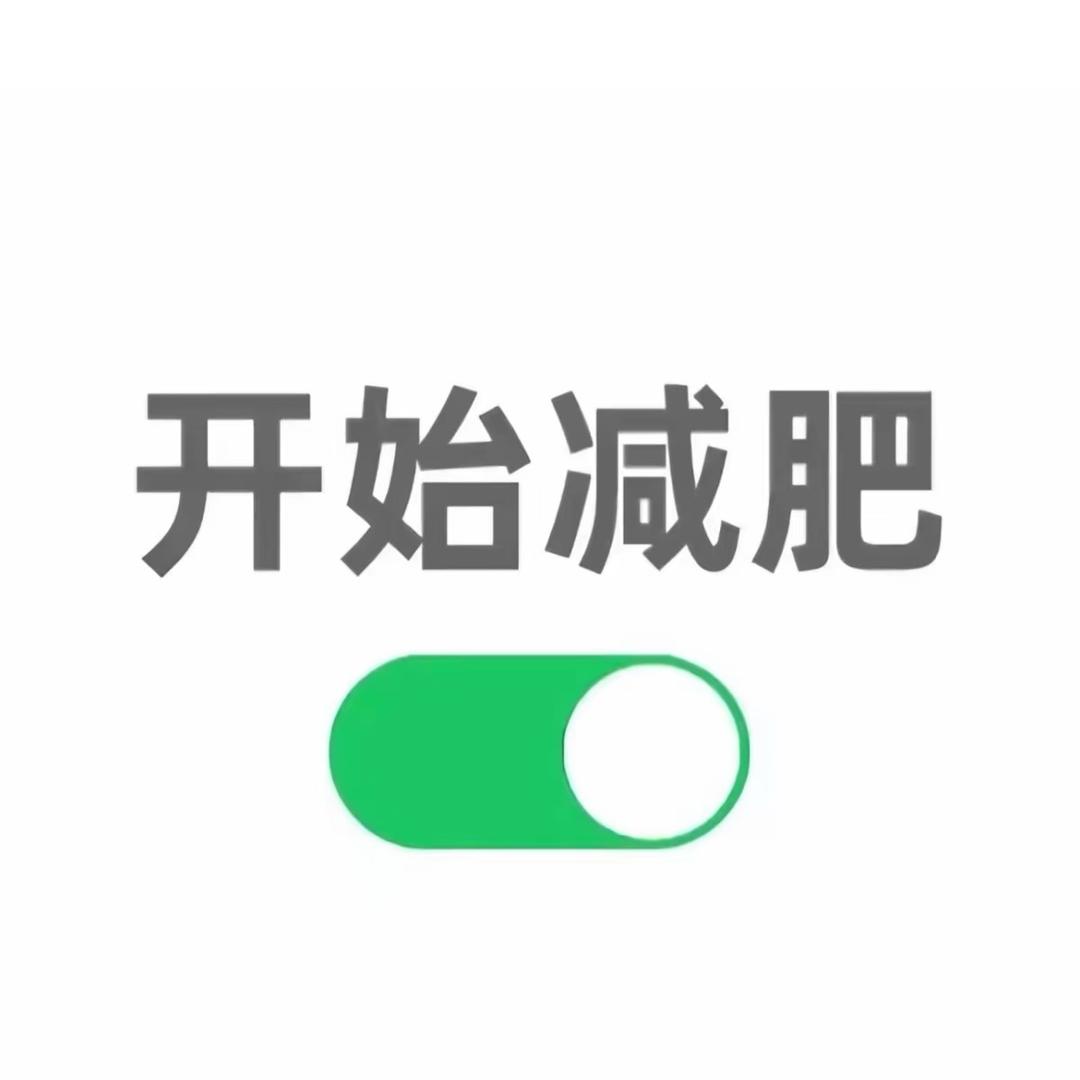 少吃两口