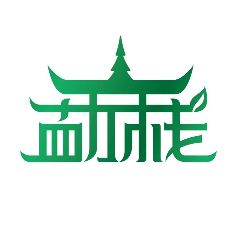 勐栈陈年阁专卖店