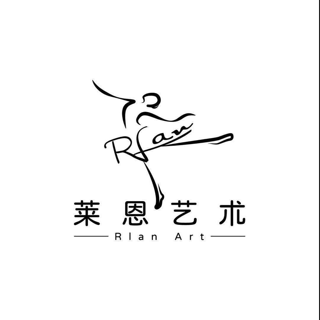 莱恩艺术中心