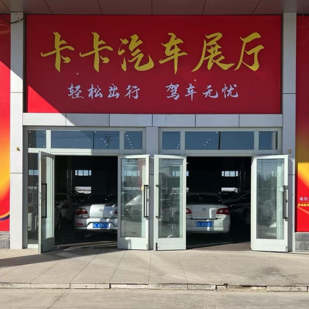 哈密卡卡汽车服务