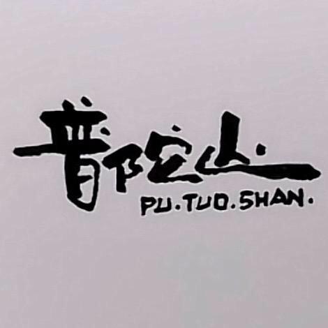 普辉甄选