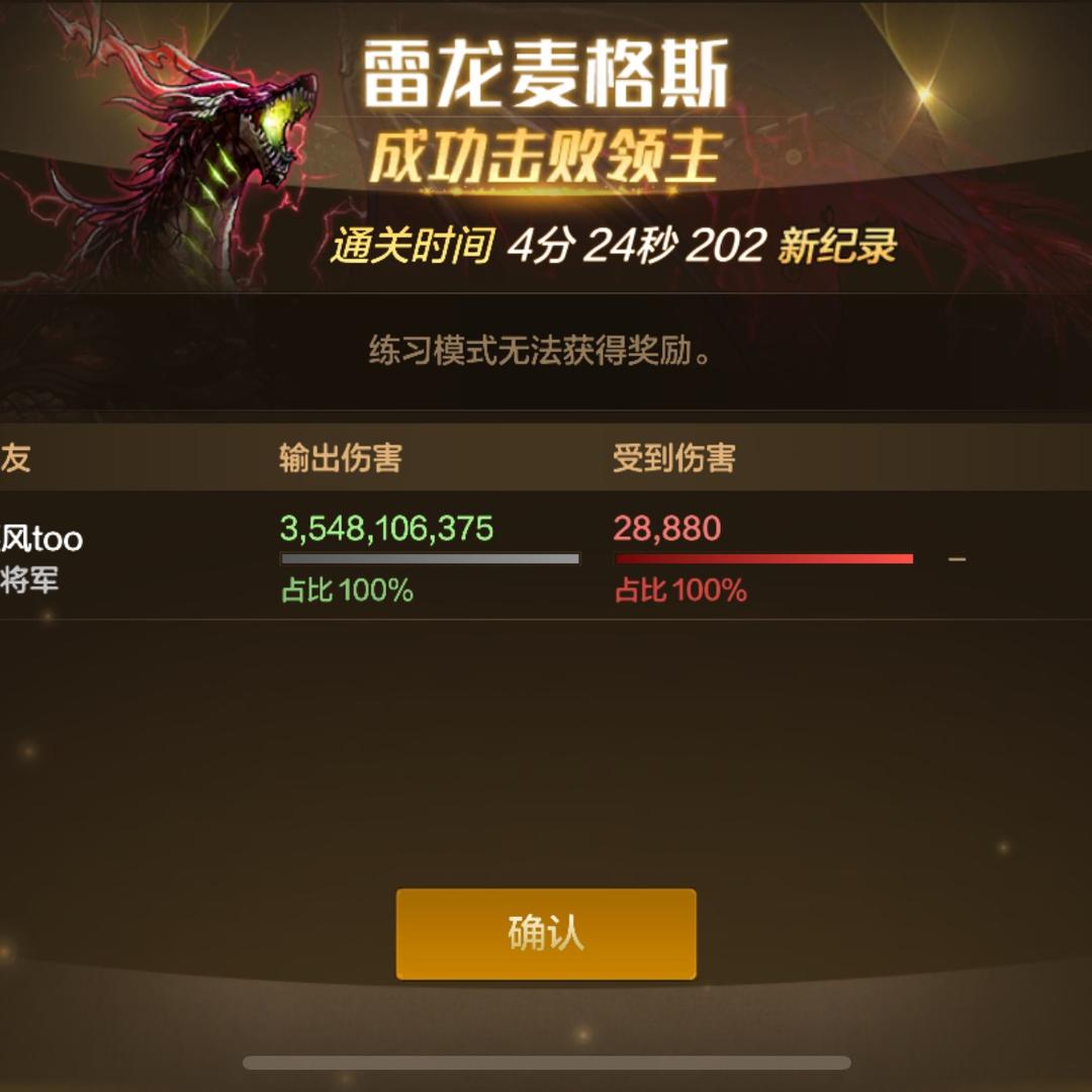 dnf手游 一扳手儿