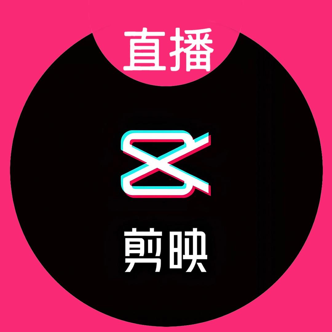 剪映会员vip特惠