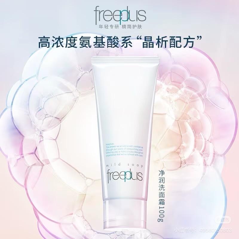 洁面线上直售