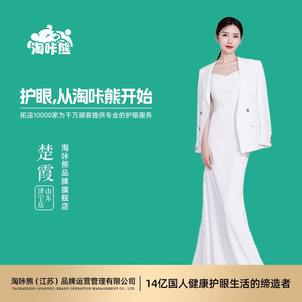 淘咔熊护眼吧【济宁罗马店】