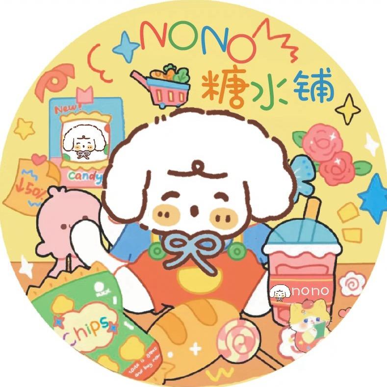 nono·糖水铺