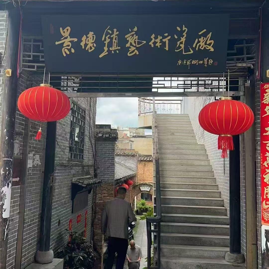 复兴老瓷记