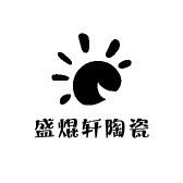景德镇盛焜轩陶瓷