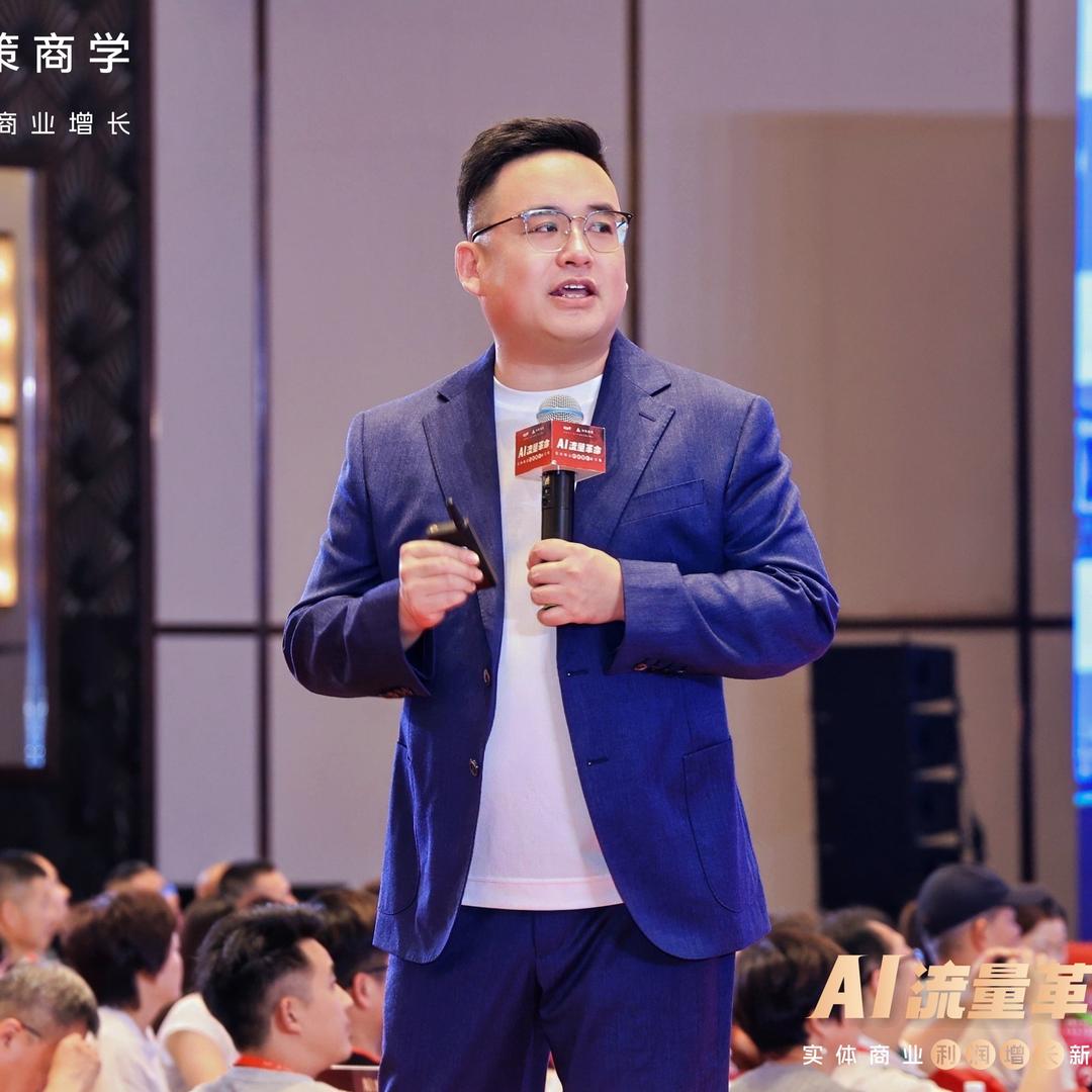 实体流量训练营（直播号）