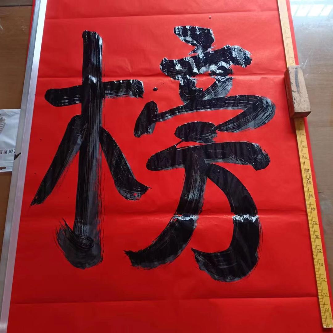大名鼎鼎