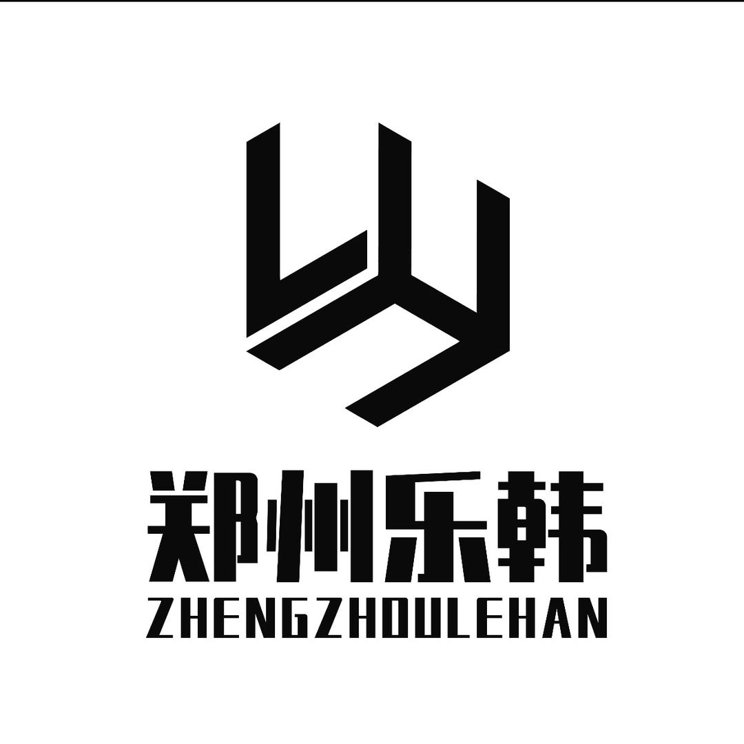 郑州乐韩(卖化妆品的)