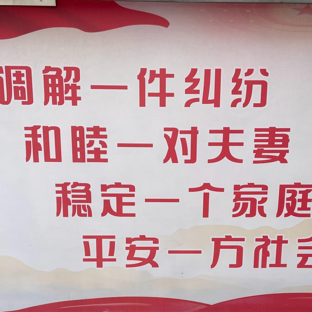 长葛婚姻家庭调解号