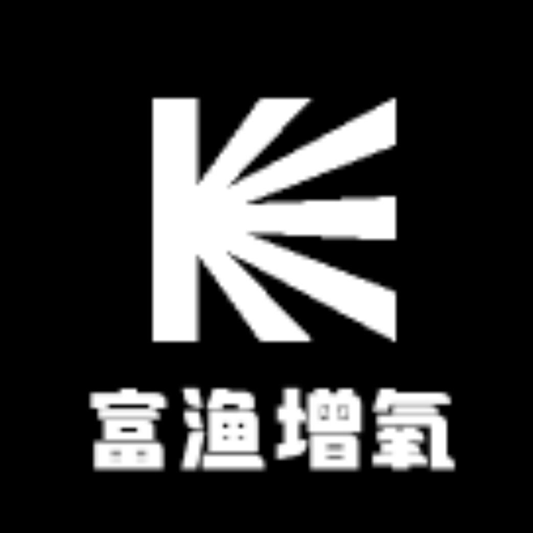 富渔增氧