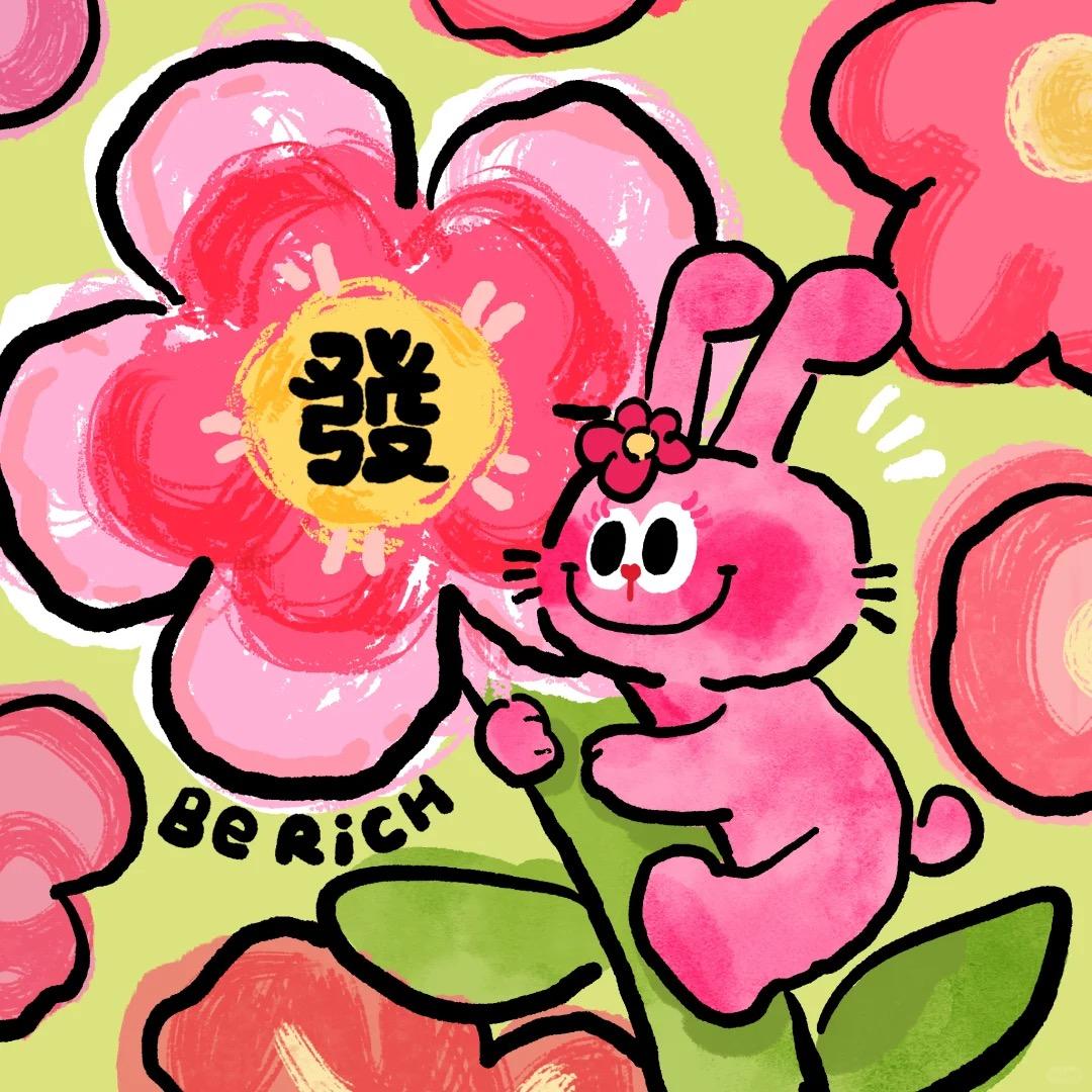 🪷🌺花开富贵⸝ဗီူ⸜⸝ဗီူ