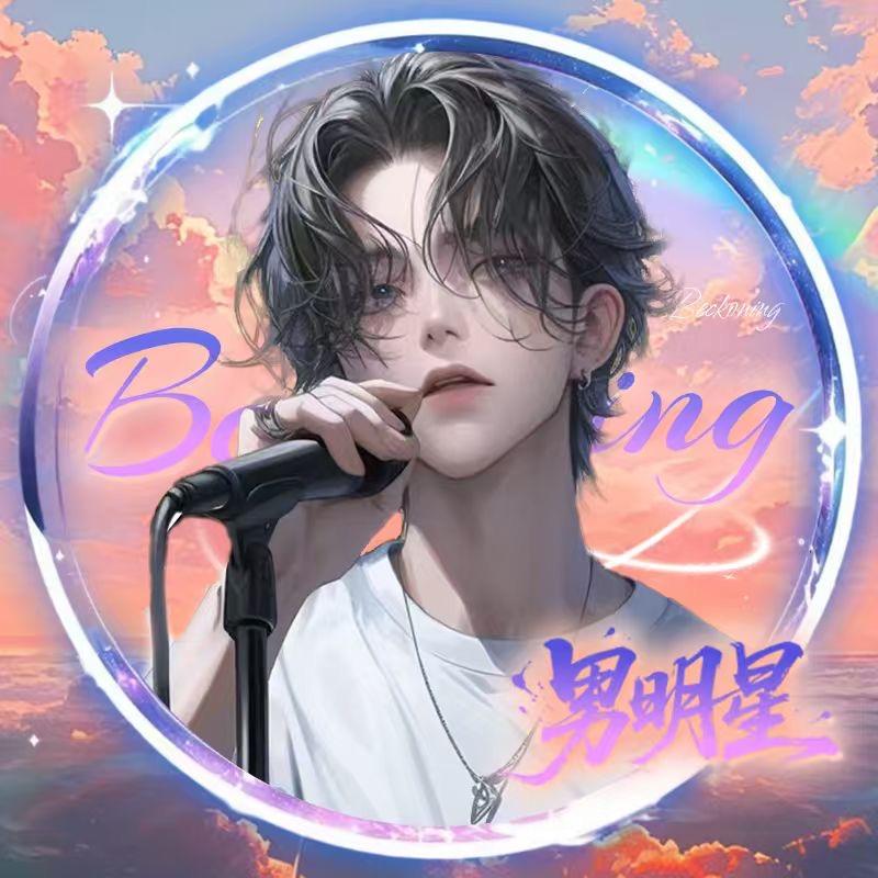 扫荡💞
