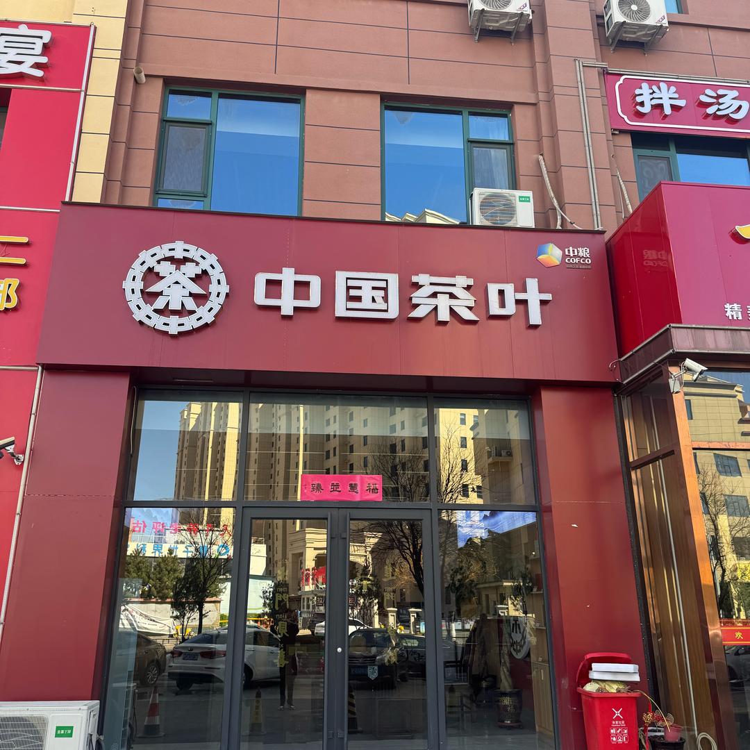顺遂