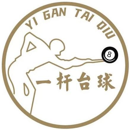 一杆台球(吾悦广场店)官方号