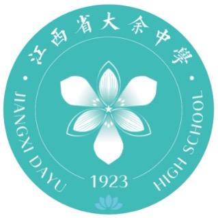 江西省大余中学