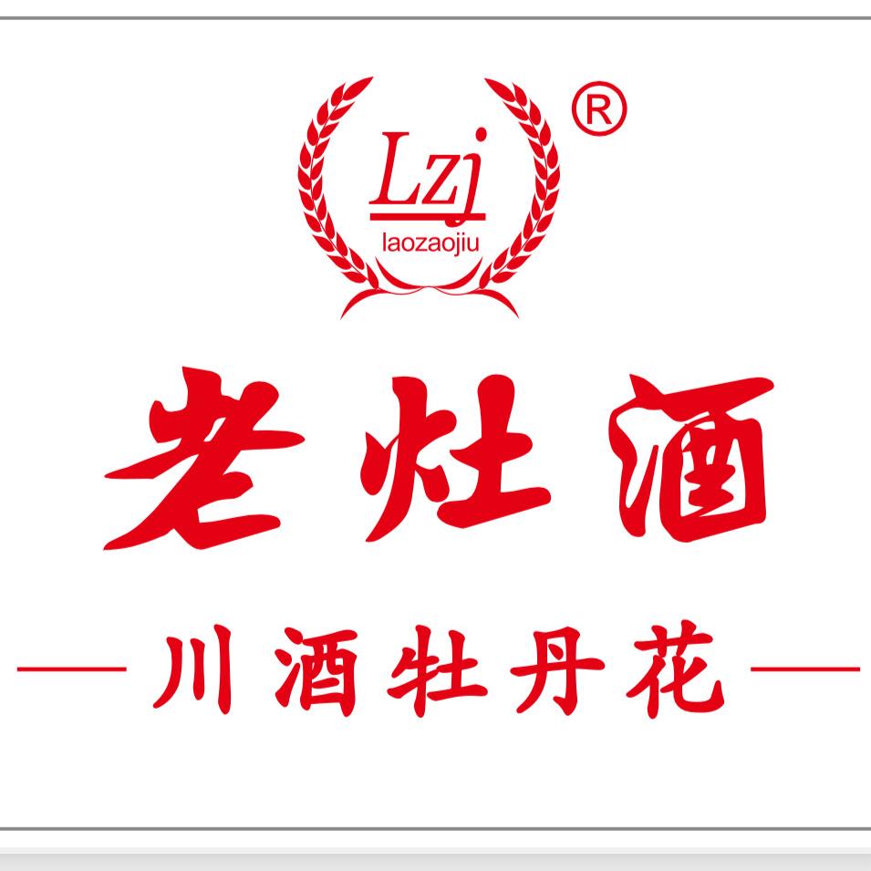 泸州老灶酒厂