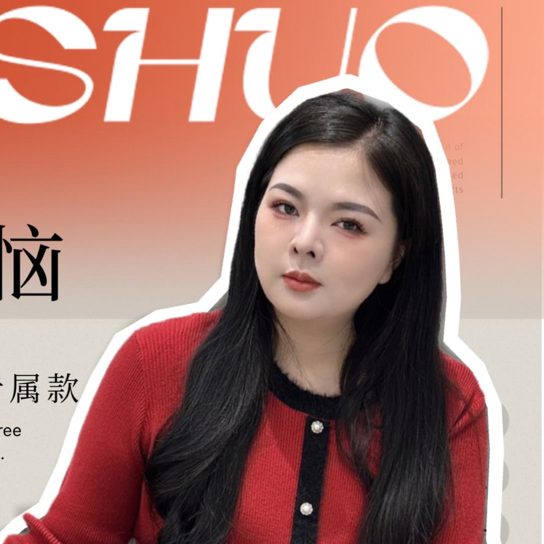 伊妈说大码穿搭