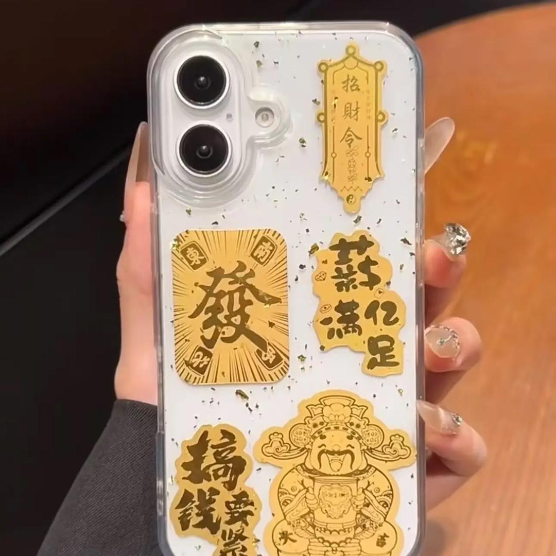 喜乐金铺（公主请发财）