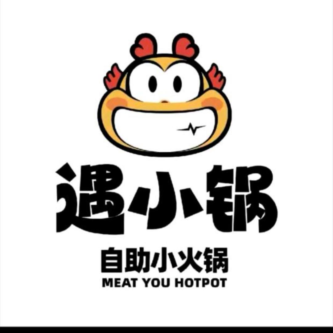 遇小锅自助小火锅(西平店)官方号